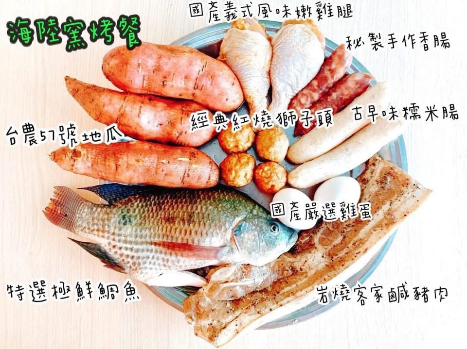 豪華海陸餐內容：地瓜、雞腿、手作香腸、糯米腸、紅燒獅子頭、雞蛋、極鮮鯛魚、客家鹹豬肉